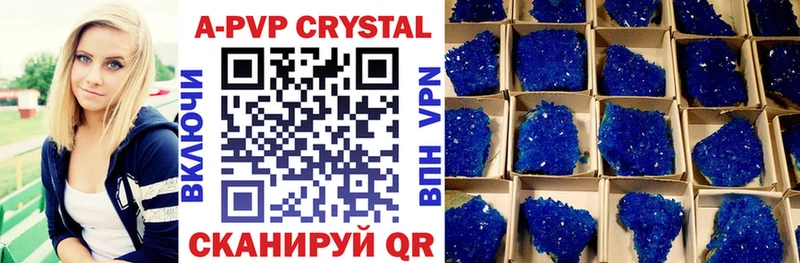А ПВП Crystall  цена   Серов 