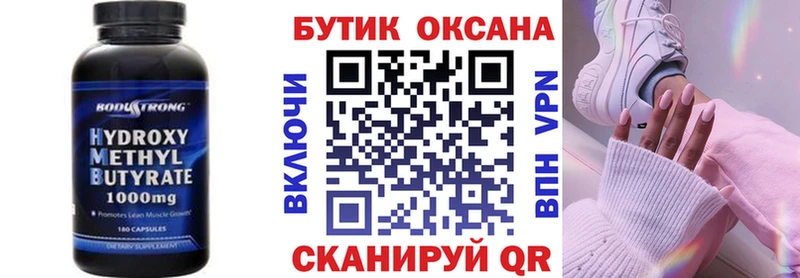 БУТИРАТ 1.4BDO  наркошоп  Серов 