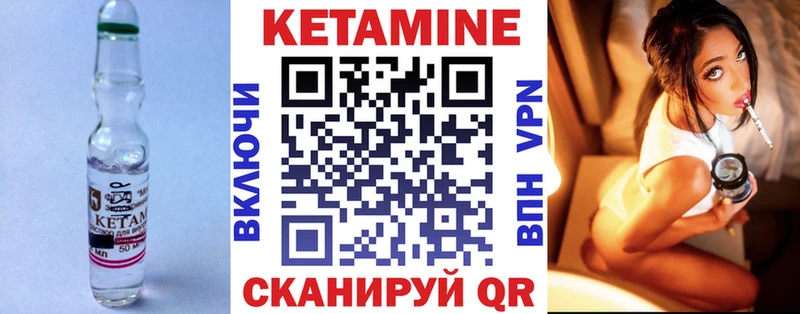Кетамин VHQ  ОМГ ОМГ вход  Серов 