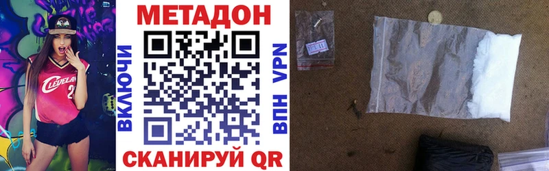 Метадон methadone  кракен вход  Серов  дарнет шоп 